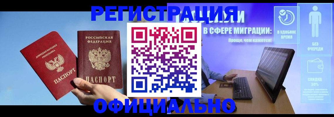 прописка для кредита в Новозыбкове