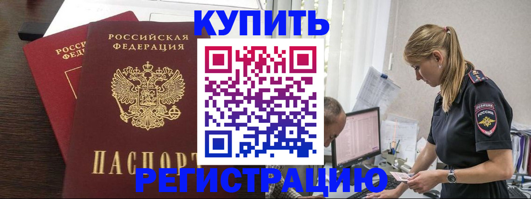 временная регистрация госуслуги в Новозыбкове