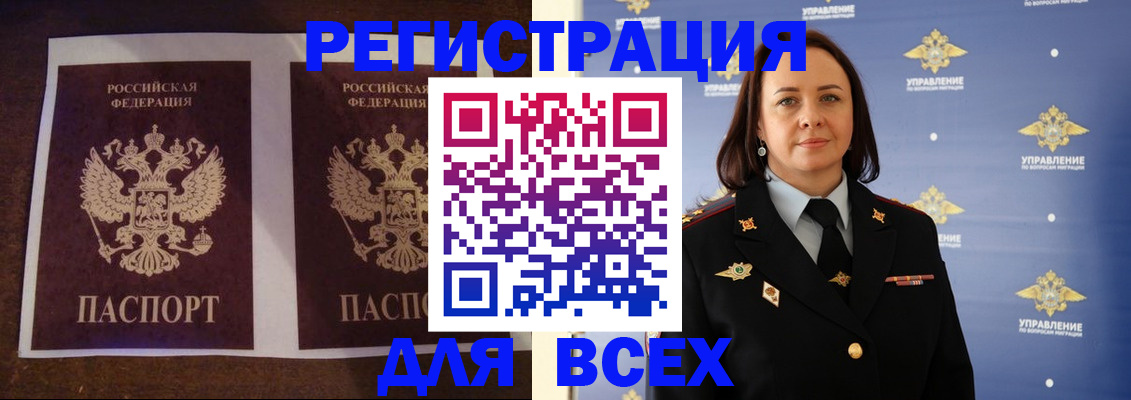 прописка поиск в Новозыбкове