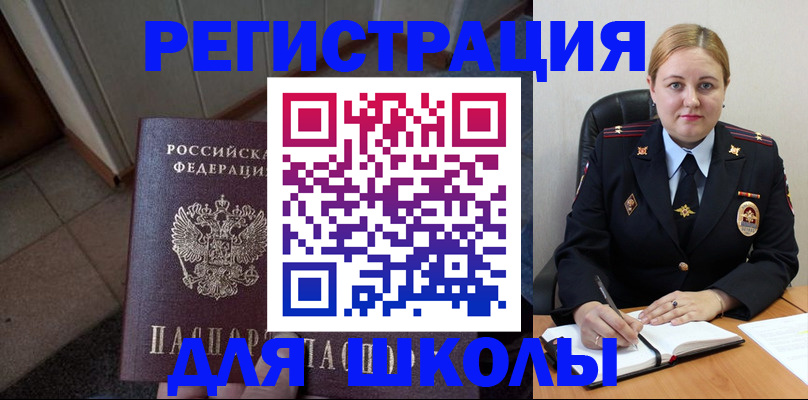 временная регистрация гарантия в Новозыбкове